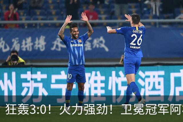 狂轰3:0！火力强劲！卫冕冠军阿根廷打出统治力，梅西再夺世界杯？